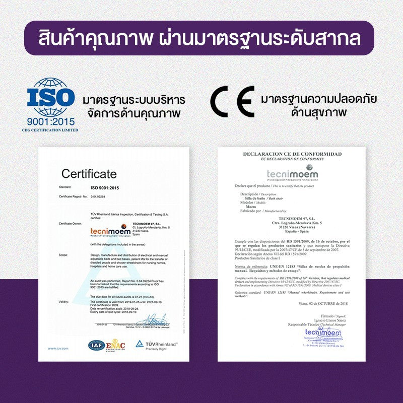 ALLWELL Commode Chair Wheelchair Toilet Seat and Shower รถเข็นเก้าอี้นั่งถ่าย และอาบน้ำ รุ่น MOEM [1 Year Warranty]