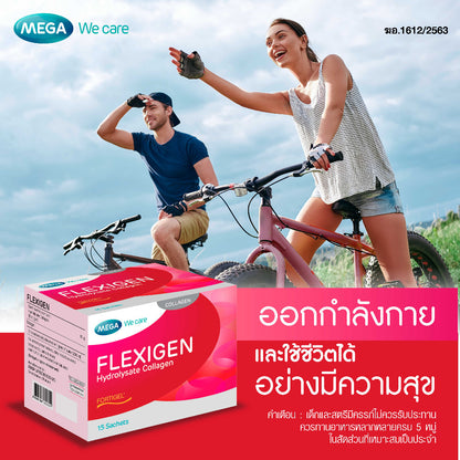 Mega We Care เมก้าวีแคร์ FLEXIGEN (15 Sachets) เฟลกซิเจน  15 ซอง