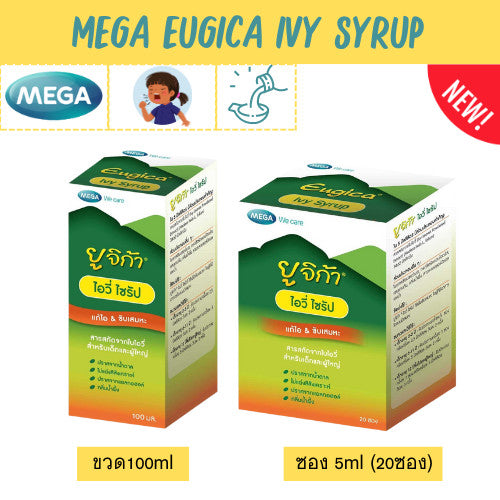 Mega we care Eugica Ivy Syrup ยูจิกา ไอวี่ ไซรับ แก้ไข ขับเสมหะ ขวด100ml / 5ml (20ซอง)