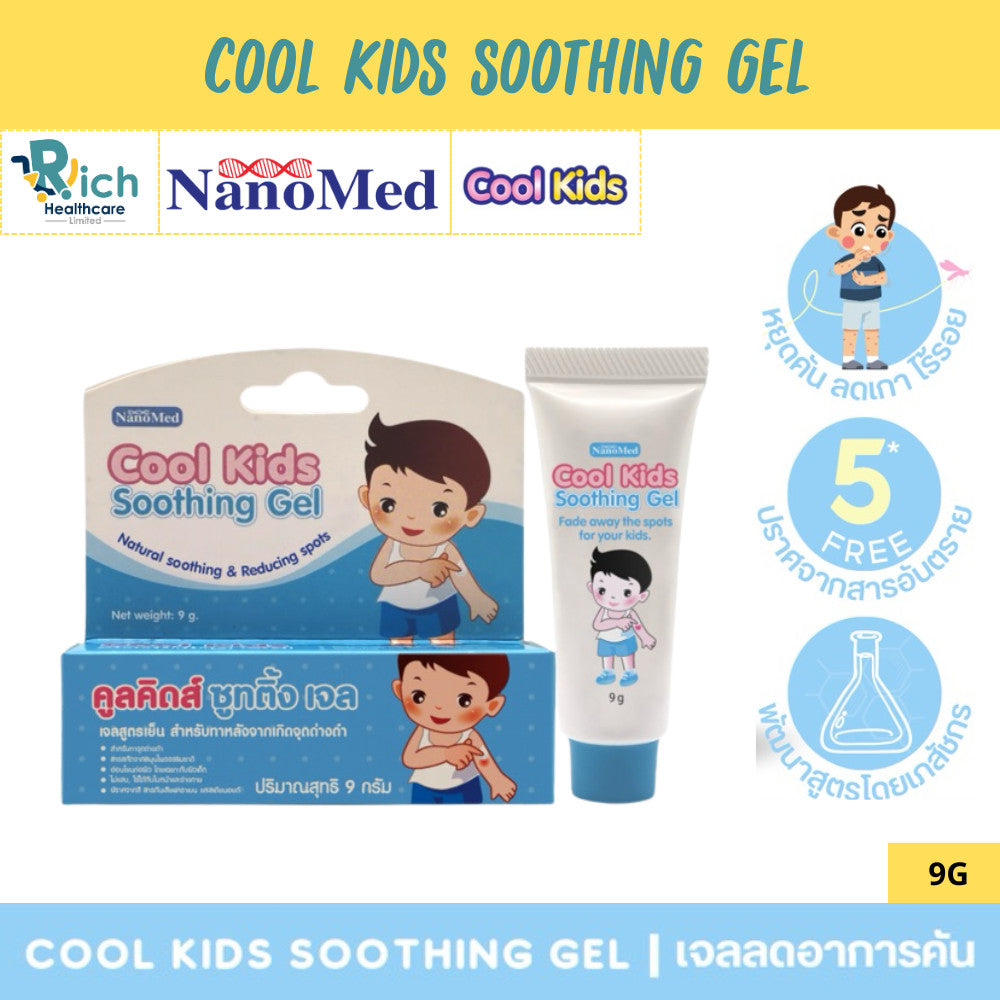 NanoMed Cool Kids Soothing Gel 9g. คูลคิดส์ซูทติ้งเจล เจลสมุนไพร อ่อนโยน ลดรอยแพ้ คัน รอยแดง รอยดำจากยุงกัด