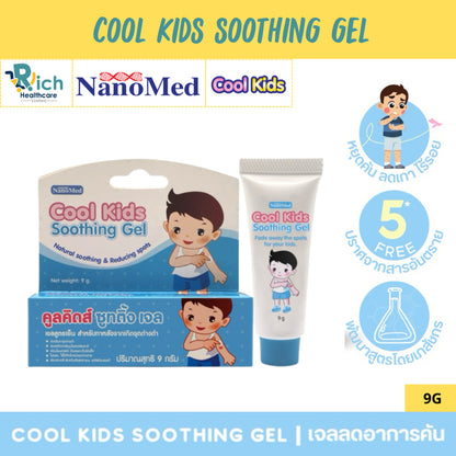 NanoMed Cool Kids Soothing Gel 9g. คูลคิดส์ซูทติ้งเจล เจลสมุนไพร อ่อนโยน ลดรอยแพ้ คัน รอยแดง รอยดำจากยุงกัด