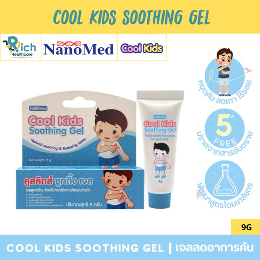 NanoMed Cool Kids Soothing Gel 9g. คูลคิดส์ซูทติ้งเจล เจลสมุนไพร อ่อนโยน ลดรอยแพ้ คัน รอยแดง รอยดำจากยุงกัด