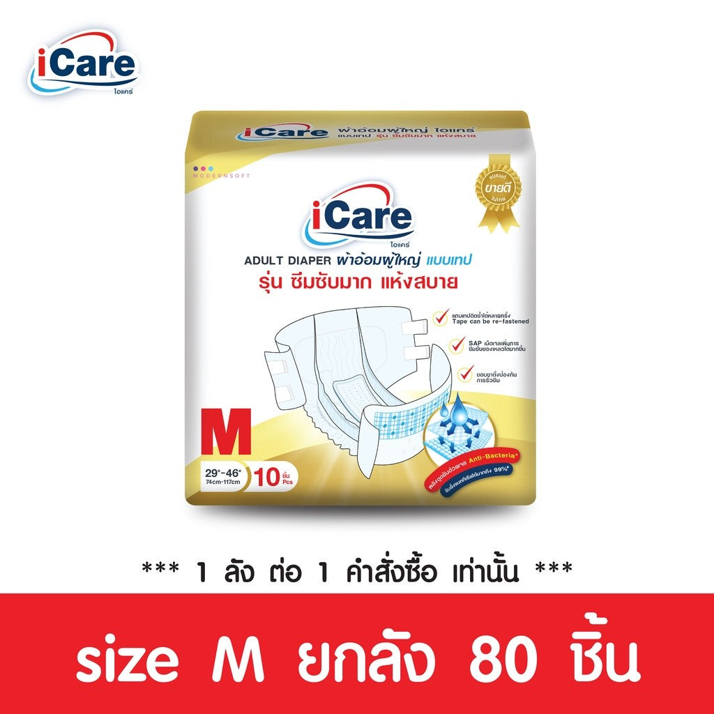iCare Adult Diaper Platinum Size M (80pcs/Carton)