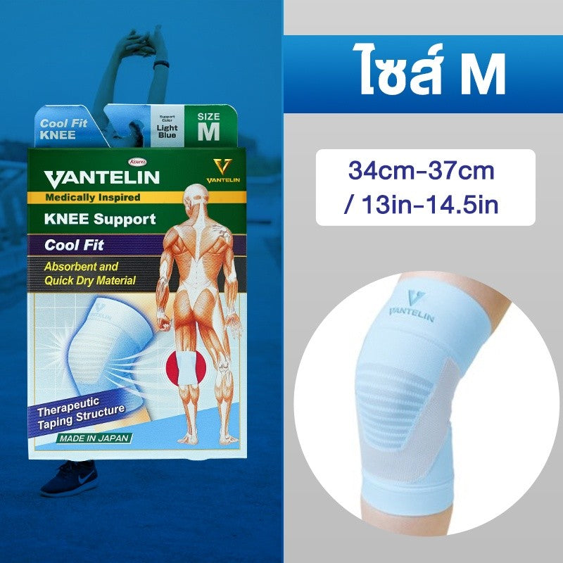 VANTELIN Cool Fit Knee Support (Japan) อุปกรณ์ซัพพอร์ตพยุงเข่า Blue นำเข้าจากประเทศญี่ปุ่น Size M,L  [Made in Japan]