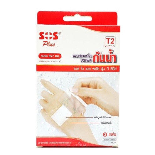 SOS Plus T Series Waterproof Plaster พลาสเตอร์ ปิดแผล ปิดบาดแผล ชนิดกันน้ำ [T1 / T2 / T3 / T4 / T]