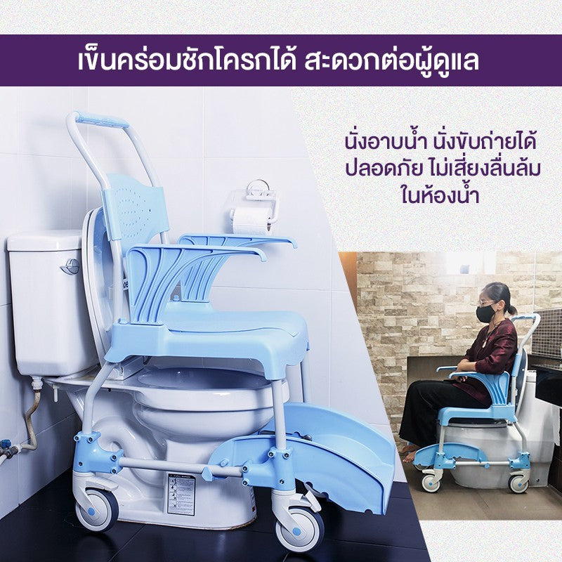 ALLWELL Commode Chair Wheelchair Toilet Seat and Shower รถเข็นเก้าอี้นั่งถ่าย และอาบน้ำ รุ่น MOEM [1 Year Warranty]