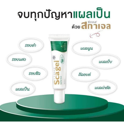 SOS Plus Cybele Scagel (gel for scar) ซีเบล สกาเจล เจลลดรอยแผลเป็น รอยแผลเป็น [ขนาด 4 กรัม/9 กรัม/19 กรัม]