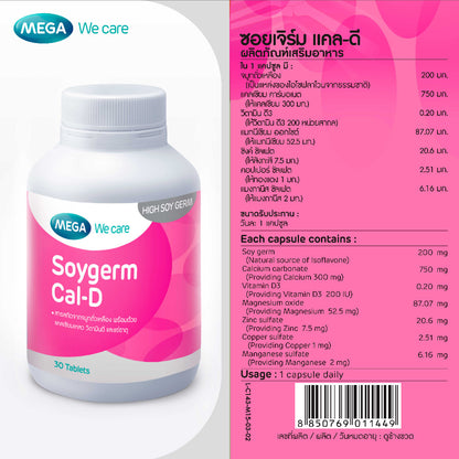 Mega We Care เมก้าวีแคร์ SOYGERM CAL-D (30 's ) ซอยเจิร์ม แคลดี 30 เม็ด