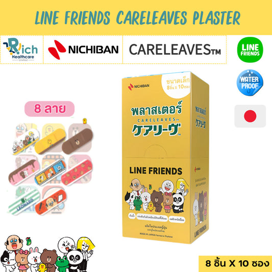 NICHIBAN Careleaves Waterproof Plasters (LINE FRIEND) แคร์ลีฟพลาสเตอร์ เทปปิดแผลกันน้ำ ติดเเน่นกระชับผิว 8 ชิ้น x 10 ซอง