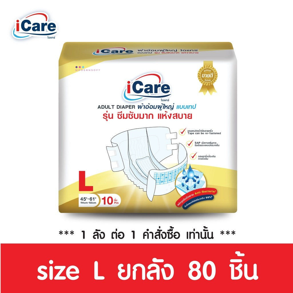 iCare Adult Diaper Platinum Size L (80pcs/Carton)