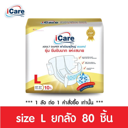 iCare Adult Diaper Platinum Size L (80pcs/Carton)