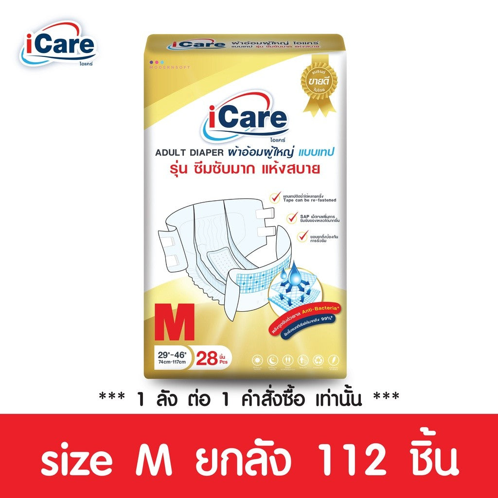 iCare Adult Diaper Platinum (Jumbo) Size M (112pcs/Carton)