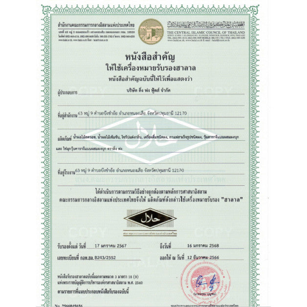 DingFong Fruit Squash น้ำผลไม้ติ่งฟง ผลิตภัณฑ์กลุ่มน้ำผลไม้ 760ml [Ding Fong] ติ่งฟง