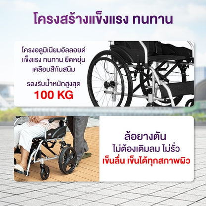 ALLWELL Hospital Grade Wheelchair รถเข็นวีลแชร์ เกรดเครื่องมือแพทย์ รถเข็นผู้สูงอายุ [1 Year Warranty]
