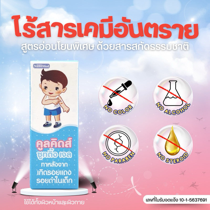 NanoMed Cool Kids Soothing Gel 9g. คูลคิดส์ซูทติ้งเจล เจลสมุนไพร อ่อนโยน ลดรอยแพ้ คัน รอยแดง รอยดำจากยุงกัด