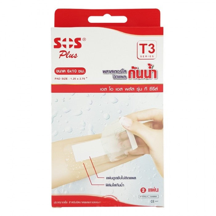 SOS Plus T Series Waterproof Plaster พลาสเตอร์ ปิดแผล ปิดบาดแผล ชนิดกันน้ำ [T1 / T2 / T3 / T4 / T]