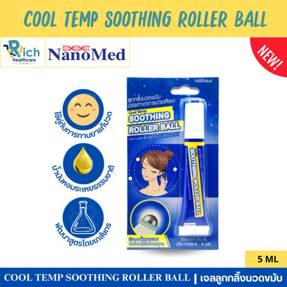 NanoMed Cool Temp Soothing Roller Ball เจลลูกกลิ้งนวดขมับ แก้ปวดไมเกรน วิงเวียน กลิ่นหอมสดชื่น 5ml