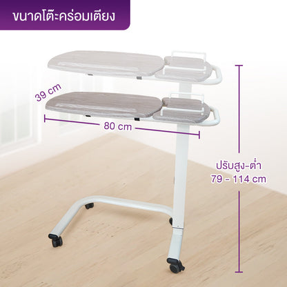 ALLWELL Enigma Overbed Table โต๊ะคร่อมเตียง รุ่น ENT-1103C Over bed (มีให้เลือก 3 สี) [1 Year Warranty]