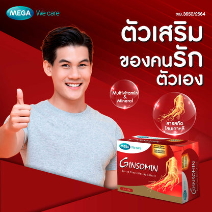 Mega We Care เมก้าวีแคร์ GINSOMIN (3x10's ) จินโซมิน ผลิตภัณฑ์เสริมอาหาร 30 เม็ด