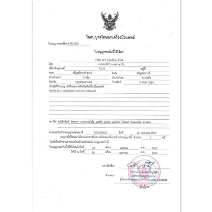 ALLWELL Commode Chair Wheelchair Toilet Seat and Shower รถเข็นเก้าอี้นั่งถ่าย และอาบน้ำ รุ่น MOEM [1 Year Warranty]