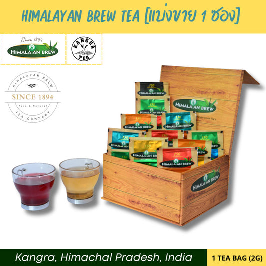 Himalayan Brew Green Tea, Black Tea, Herbal Infusion Tea [2g/ซอง] ชาซอง แบ่งขาย 1 ซอง ของแท้ มีให้เลือก 10 รสชาติ