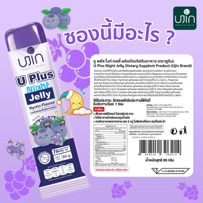 Ujin Jelly U Plus Fiber ไฟเบอร์เจลลี่ ช่วยลดระดับไขมัน ช่วยระบบย่อยอาหารให้ทำงานได้ดีขึ้น ลดอาการท้องอืด [12 ซอง x 20g]