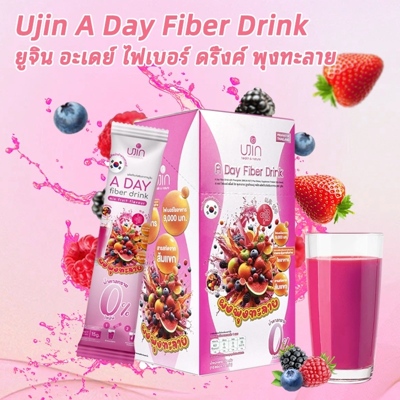 Ujin A Day Fiber ยูจิน อะเดย์ ไฟเบอร์ พุงทะลาย ไฟเบอร์ชงดื่ม ปรับสมดุลลำไส้ ไม่ปวดบิด รสมิกซ์ฟรุต