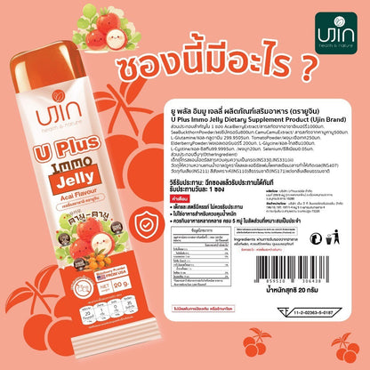 Ujin Jelly U Plus Fiber ไฟเบอร์เจลลี่ ช่วยลดระดับไขมัน ช่วยระบบย่อยอาหารให้ทำงานได้ดีขึ้น ลดอาการท้องอืด [12 ซอง x 20g]