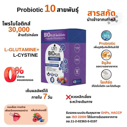 UJIN ผลิตภัณฑ์เสริมอาหาร โปรไบโอติกส์ ปกป้องกระเพาะอาหาร ทำให้ร่างกายของคุณสบายตัวมากขึ้น