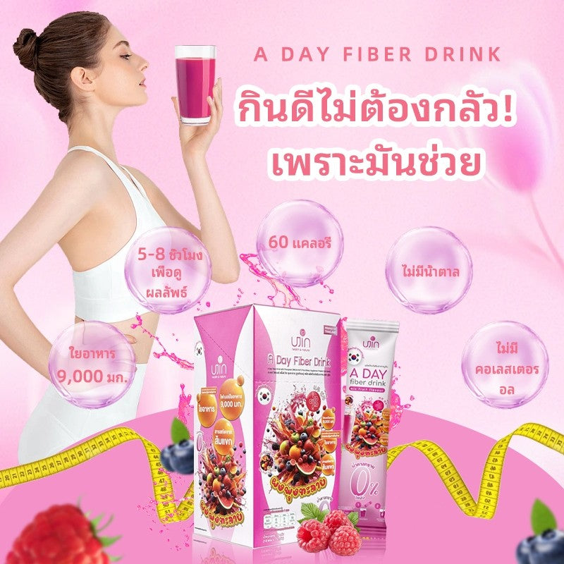 Ujin A Day Fiber ยูจิน อะเดย์ ไฟเบอร์ พุงทะลาย ไฟเบอร์ชงดื่ม ปรับสมดุลลำไส้ ไม่ปวดบิด รสมิกซ์ฟรุต