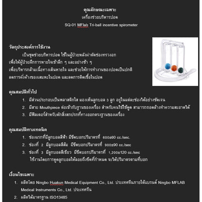 MFLAB Triball Incentive Spirometers 1200ml