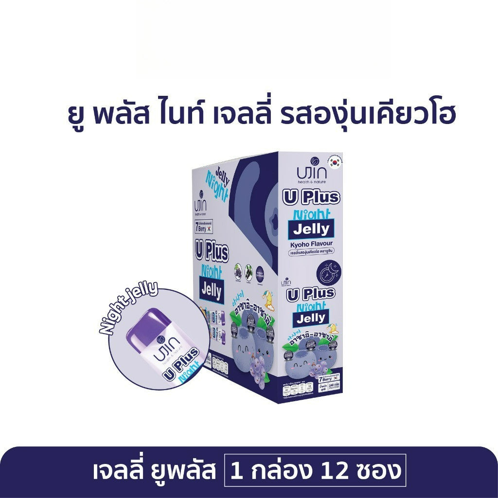 Ujin Jelly U Plus Fiber ไฟเบอร์เจลลี่ ช่วยลดระดับไขมัน ช่วยระบบย่อยอาหารให้ทำงานได้ดีขึ้น ลดอาการท้องอืด [12 ซอง x 20g]