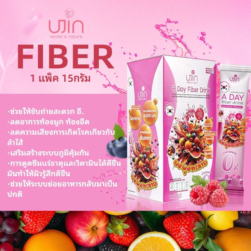 Ujin A Day Fiber ยูจิน อะเดย์ ไฟเบอร์ พุงทะลาย ไฟเบอร์ชงดื่ม ปรับสมดุลลำไส้ ไม่ปวดบิด รสมิกซ์ฟรุต