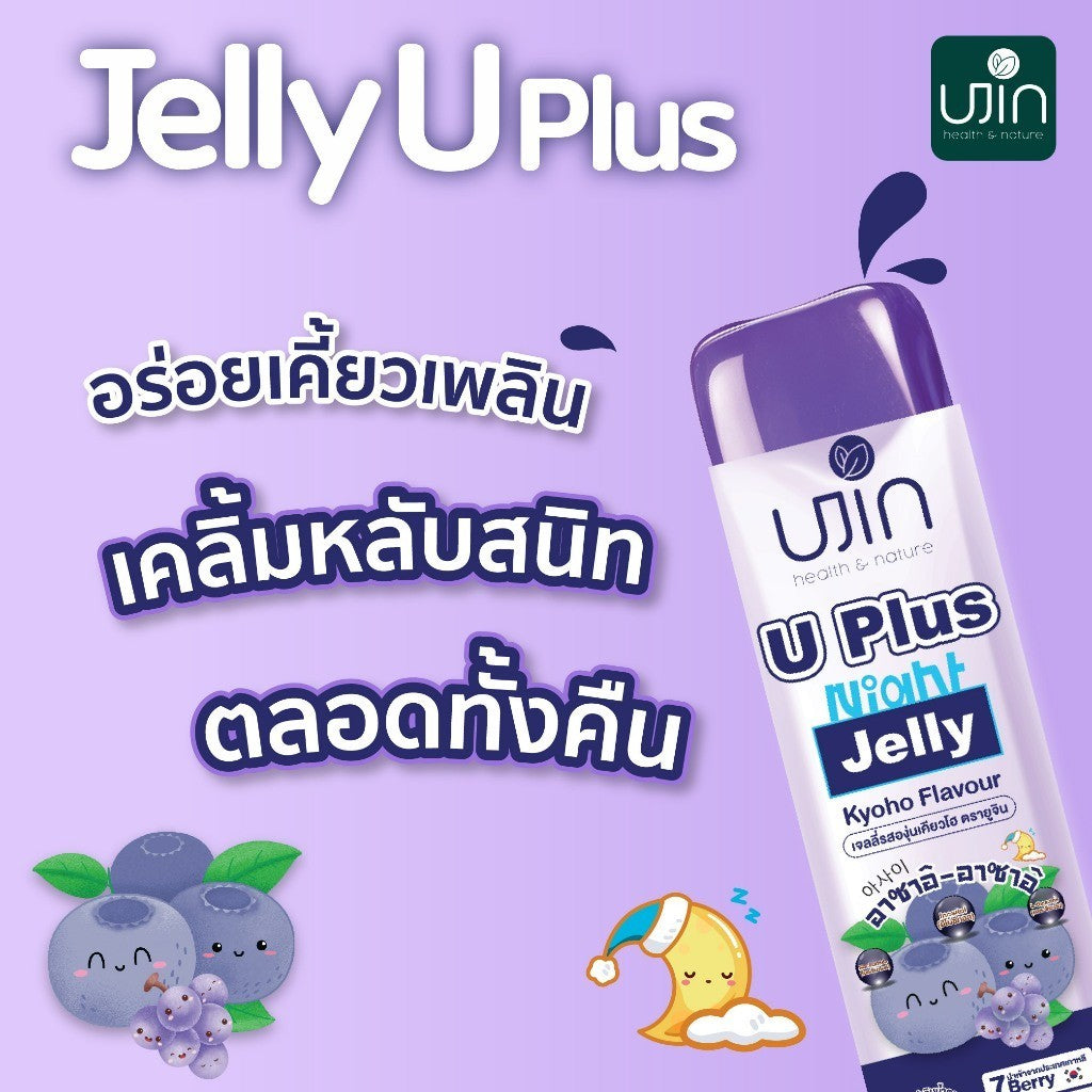 Ujin Jelly U Plus Fiber ไฟเบอร์เจลลี่ ช่วยลดระดับไขมัน ช่วยระบบย่อยอาหารให้ทำงานได้ดีขึ้น ลดอาการท้องอืด [12 ซอง x 20g]