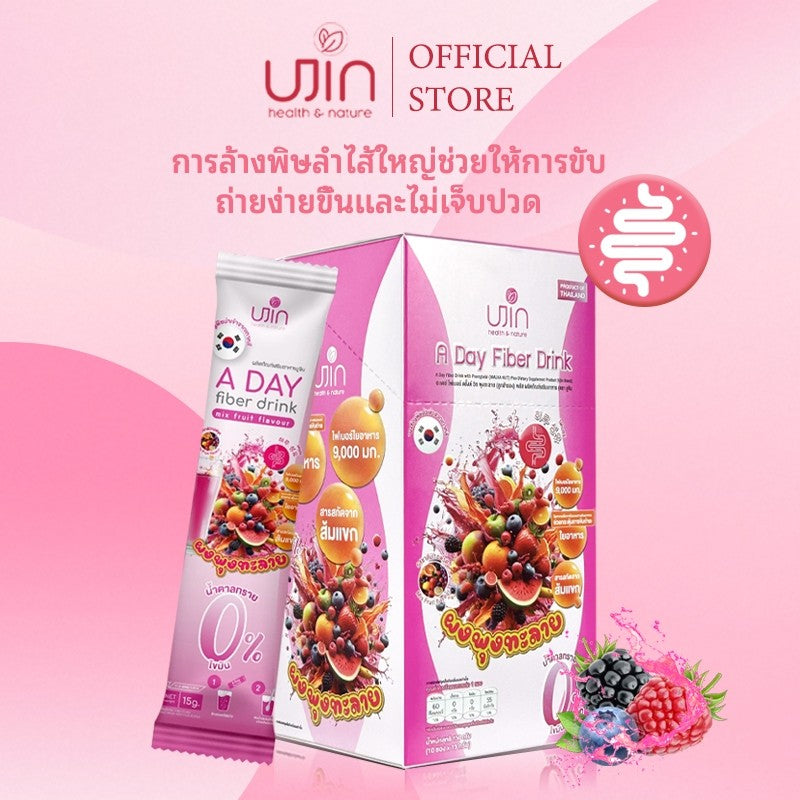 Ujin A Day Fiber ยูจิน อะเดย์ ไฟเบอร์ พุงทะลาย ไฟเบอร์ชงดื่ม ปรับสมดุลลำไส้ ไม่ปวดบิด รสมิกซ์ฟรุต