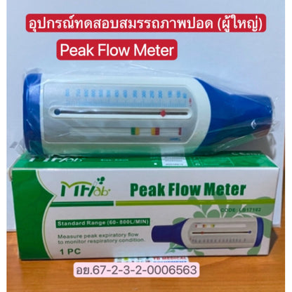 MFLAB Peak Flow Meter (Adult,Child)