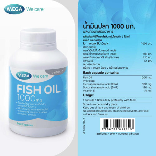 MEGA We care เมก้าวีแคร์ FISH OIL 1000 MG. 30 / 100's น้ำมันปลา 1000 มก. ผลิตภัณฑ์เสริมอาหาร
