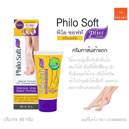 PhiloSoft Plus 50g. Philo Soft Plus Cream ฟิโลซอฟท์ พลัส ครีมรักษาเท้าแตก แห้งกร้าน สูตรเข้มข้น คืนความนุ่ม 50g
