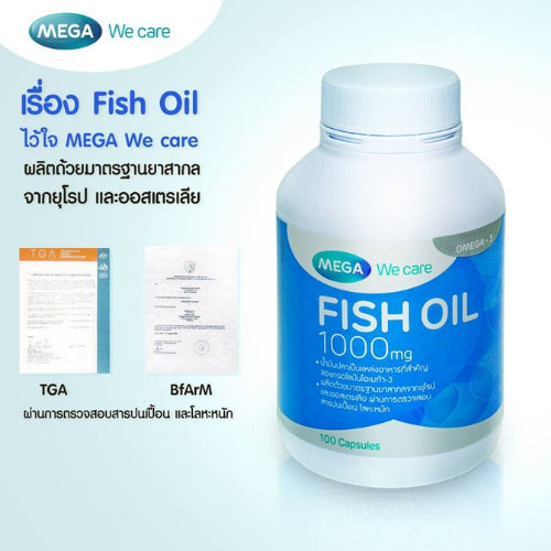 MEGA We care เมก้าวีแคร์ FISH OIL 1000 MG. 30 / 100's น้ำมันปลา 1000 มก. ผลิตภัณฑ์เสริมอาหาร