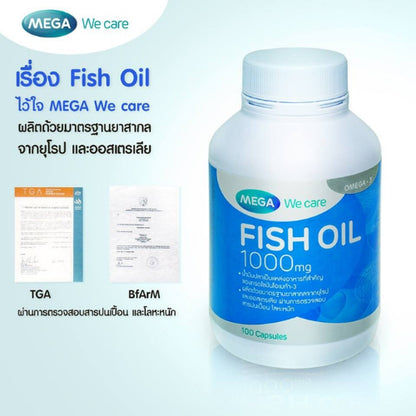 MEGA We care เมก้าวีแคร์ FISH OIL 1000 MG. 30 / 100's น้ำมันปลา 1000 มก. ผลิตภัณฑ์เสริมอาหาร