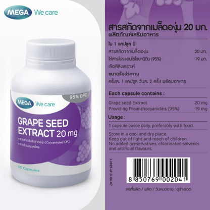 MEGA We care เมก้าวีแคร์ GRAPE SEED 20 mg 20 / 60 's สารสกัดจากเมล็ดองุ่น 20 มก. ผลิตภัณฑ์เสริมอาหาร 60 เม็ด