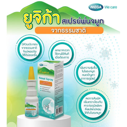 Mega We Care Eugica Nasal Spray เมก้า วีแคร์ ยูจิก้า [20 ml.] สเปรย์พ่นจมูก จากเกลือธรรมชาติ