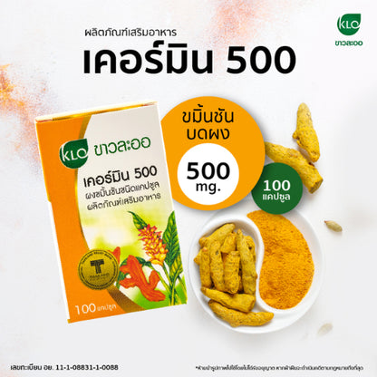 Khaolaor ขาวละออ CURMIN เคอร์มิน 500 ขมิ้นชัน 100 แคปซูล