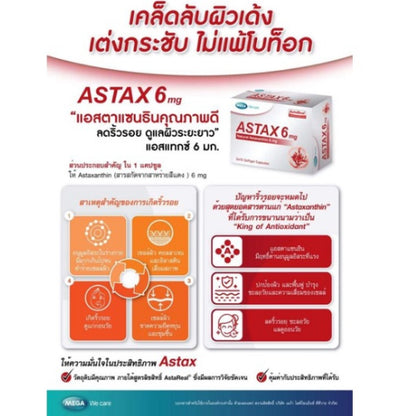 MEGA We care เมก้าวีแคร์ ASTAX 6 mg (3x10 softgel Capsules) แอสแทกซ์ ผลิตภัณฑ์เสริมอาหาร 30 เม็ด