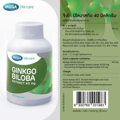 MEGA We care เมก้าวีแคร์ GINKGO BILOBA 60 's จิงโกบิโลบาสกัด ผลิตภัณฑ์เสริมอาหาร 60 เม็ด