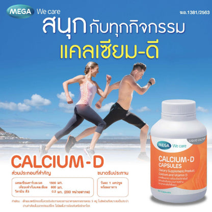 MEGA We care เมก้าวีแคร์ Calcium-D 20 / 60's แคลเซียม-ดี ผลิตภัณฑ์เสริมอาหาร