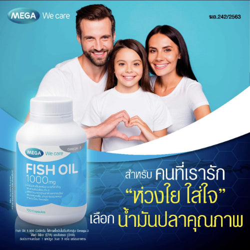 MEGA We care เมก้าวีแคร์ FISH OIL 1000 MG. 30 / 100's น้ำมันปลา 1000 มก. ผลิตภัณฑ์เสริมอาหาร