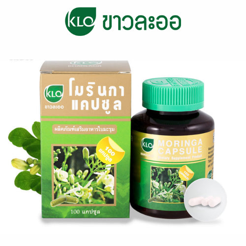 KHAOLAOR Moringa ขาวละออ มะรุม โมรินกาแคปซูล ผลิตภัณฑ์เสริมอาหาร ใบมะรุม สารอาหารสูง 100/200 Capsules