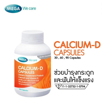 MEGA We care เมก้าวีแคร์ Calcium-D 20 / 60's แคลเซียม-ดี ผลิตภัณฑ์เสริมอาหาร