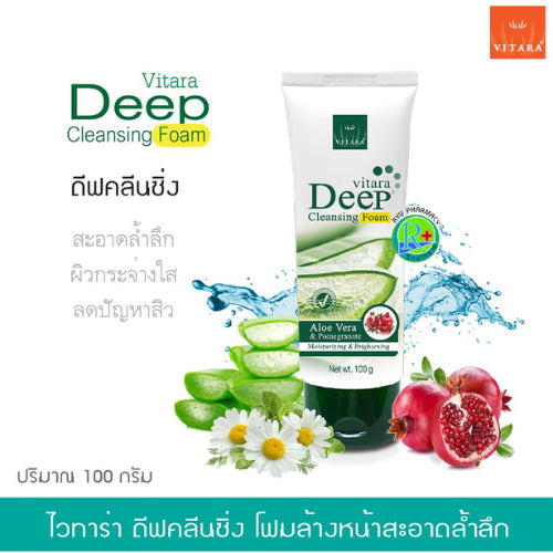 Vitara Deep Cleansing Foam 100 g. โฟมล้างหน้าเพื่อผิวนุ่ม เนียนใส รับหน้าหนาว